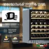 Винный шкаф Meyvel MV46PRO-KST2