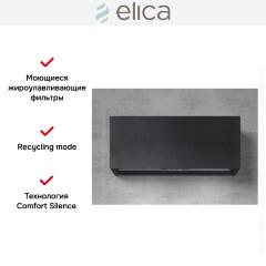 Вытяжка Elica RULES DEKT/F/90