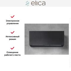 Вытяжка Elica RULES DEKT/F/90