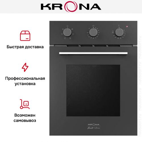 Газовый духовой шкаф KRONA STRETTO 45 BL