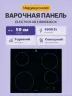 Индукционная варочная поверхность ELECTROLUX LIB60420CK