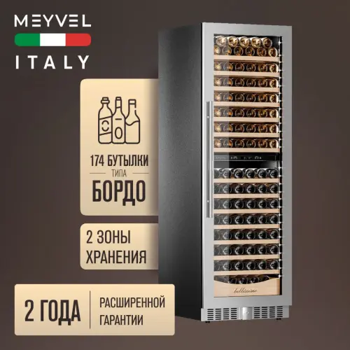 Винный шкаф Meyvel MV163PRO-KST2