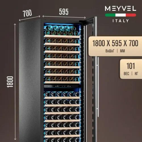 Винный шкаф Meyvel MV163PRO-KST2
