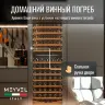 Винный шкаф Meyvel MV163PRO-KST2