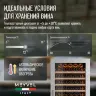 Винный шкаф Meyvel MV163PRO-KST2