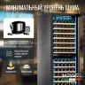 Винный шкаф Meyvel MV163PRO-KST2