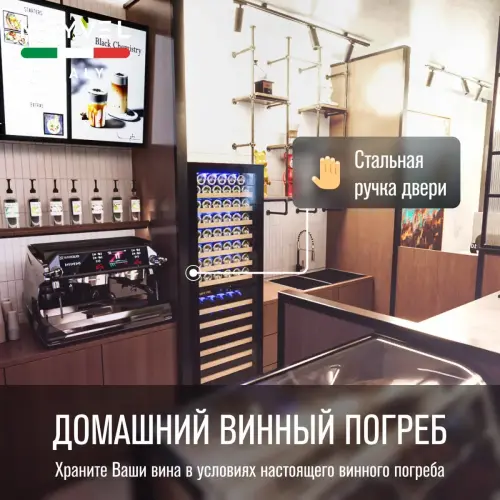 Винный шкаф Meyvel MV163-KBT2