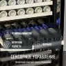Винный шкаф Meyvel MV163-KBT2