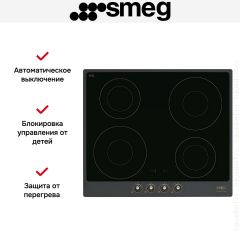 Варочная панель Smeg SI764AOM