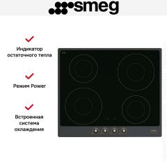 Варочная панель Smeg SI764AOM