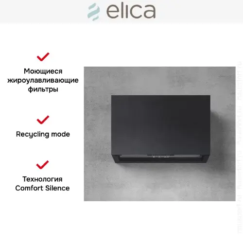 Вытяжка Elica RULES DEKT/F/60