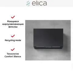 Вытяжка Elica RULES DEKT/F/60