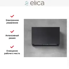 Вытяжка Elica RULES DEKT/F/60