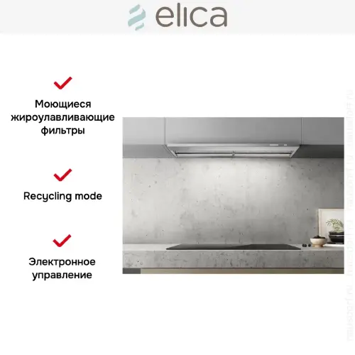 Встраиваемая вытяжка Elica BOXIN DRY IX/A/90