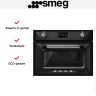 Компактный духовой шкаф Smeg SO4902M1N