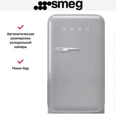 Холодильник Smeg FAB5RSV5