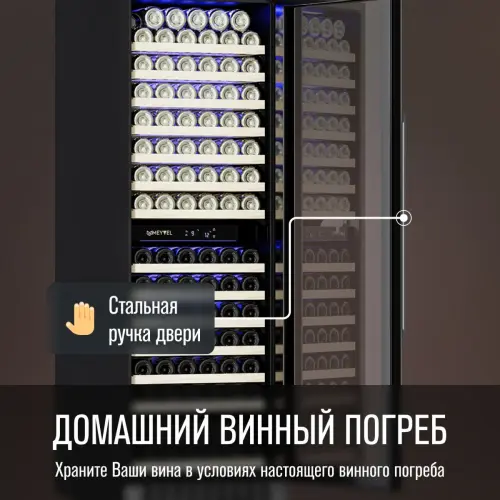 Винный шкаф Meyvel MV163-KST2