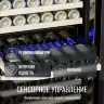 Винный шкаф Meyvel MV163-KST2