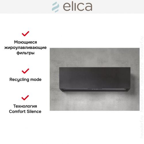 Вытяжка Elica RULES DEKT/F/120