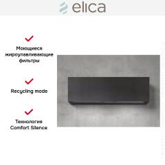 Вытяжка Elica RULES DEKT/F/120
