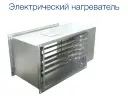 Приточно-вытяжная вентиляционная установка 500 VentiAir Orion-H 600 V