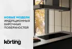 Индукционная варочная панель HIB 65900 HID