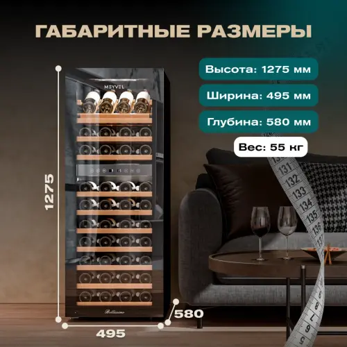 Винный шкаф Meyvel MV73-KBF2