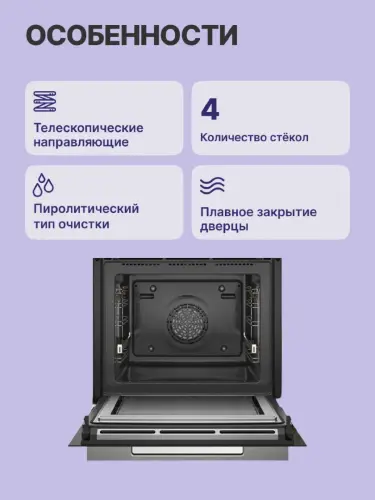 Встраиваемая электрическая духовка BOSCH HMG776NB1