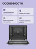 Встраиваемая электрическая духовка BOSCH HMG776NB1