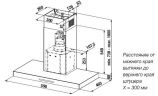 Настенная вытяжка Kuppersbusch DW 6340.1 E
