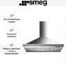 Вытяжка Smeg KD120HXE