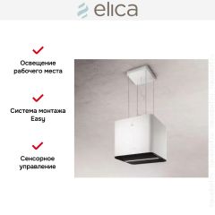 Вытяжка ELICA PIX WH/F/42