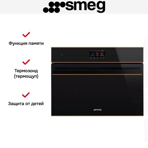 Духовой шкаф Smeg SO4604S4PNR