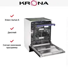 Полновстраиваемая посудомоечная машина KRONA KAMAYA 60 BI