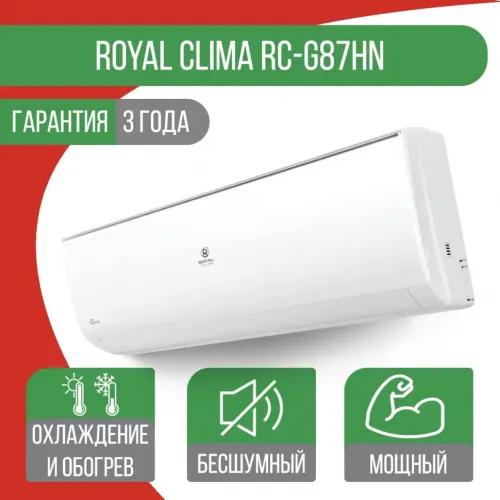 Сплит-система Royal Clima RC-G87HN