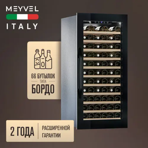 Винный шкаф Meyvel MV66-KBB1