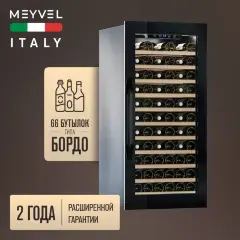 Винный шкаф Meyvel MV66-KBB1