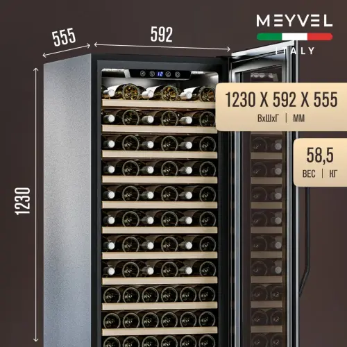 Винный шкаф Meyvel MV66-KBB1