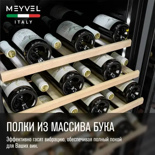 Винный шкаф Meyvel MV66-KBB1