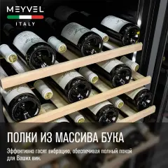 Винный шкаф Meyvel MV66-KBB1