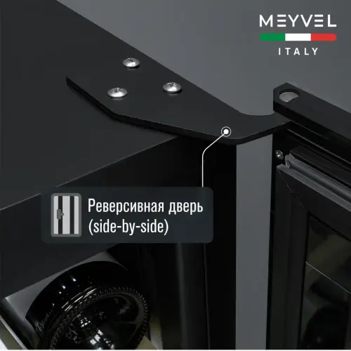 Винный шкаф Meyvel MV66-KBB1