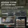 Винный шкаф Meyvel MV66-KBB1