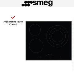 Варочная панель Smeg SE363ETB