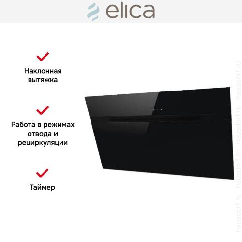 Вытяжка Elica NEAT @ BL/A/90