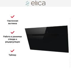 Вытяжка Elica NEAT @ BL/A/90