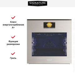Духовой шкаф с паром Signature Kitchen Suite SKSOV2421MS