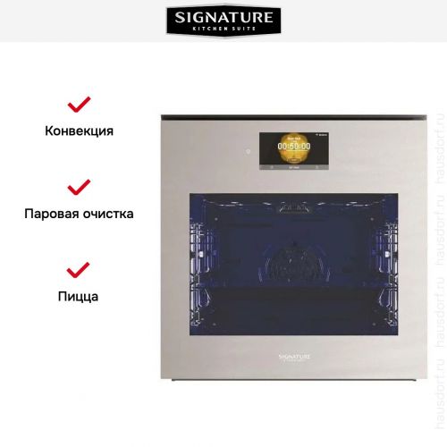 Духовой шкаф с паром Signature Kitchen Suite SKSOV2421MS