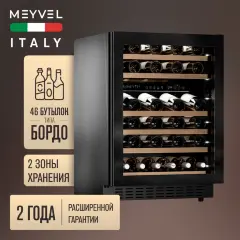 Винный шкаф Meyvel MV46NH-KBT2
