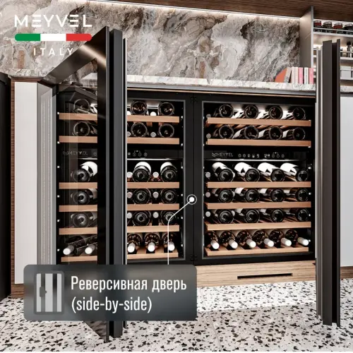 Винный шкаф Meyvel MV46NH-KBT2