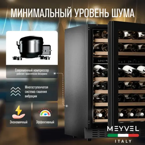 Винный шкаф Meyvel MV46NH-KBT2